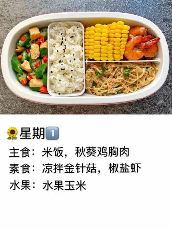 带饭食谱来了，100道家常菜，营养搭配，好做好吃，不用叫外卖了  -图2