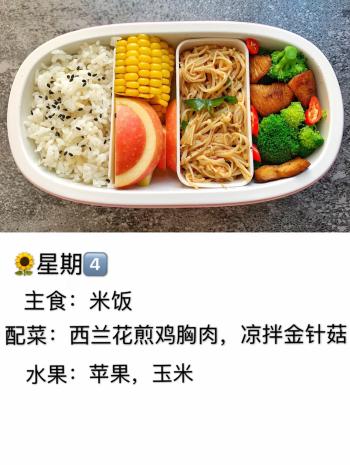 带饭食谱来了，100道家常菜，营养搭配，好做好吃，不用叫外卖了  -图4