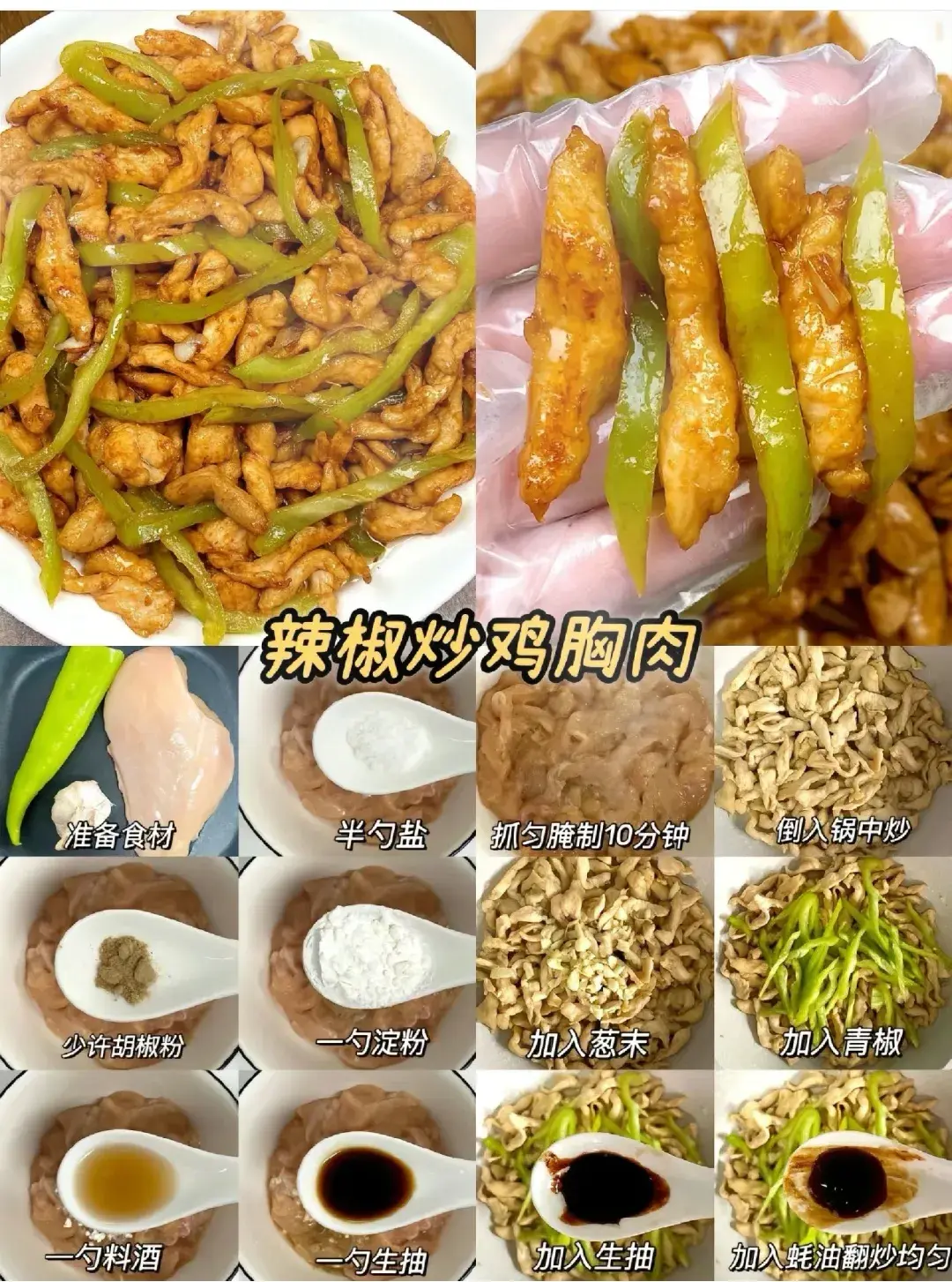 低卡可口的30道小炒菜，每一道都是惊喜，好吃的同时还卡卡掉秤！  -图4