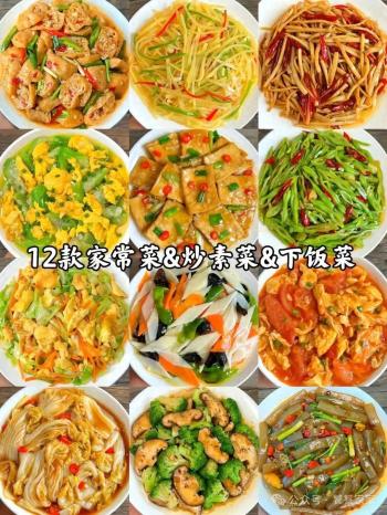 12道家常素菜合集，家常小炒简简单单才是真  -图1