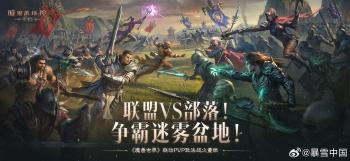 《暗黑破坏神：不朽》PC旗舰版公测，联动《魔兽世界》内容上线  -图3