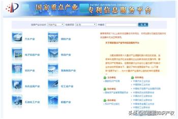 免费的专利检索十大网站公布  -图3