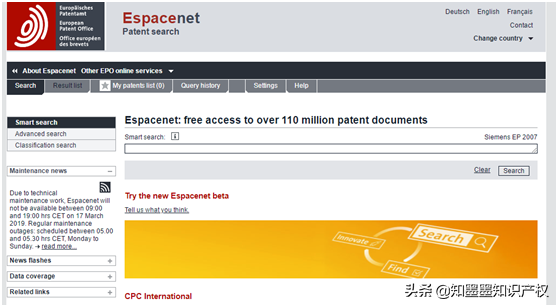 免费的专利检索十大网站公布  -图7