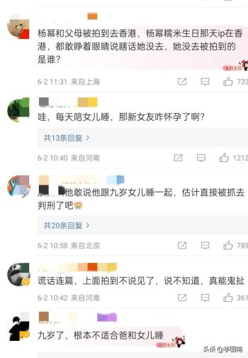 离婚四年后，刘恺威一天两次将杨幂送上热搜，被人内耗有多可怕  -图5