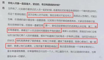 范冰冰曝李晨分手原因！心疼他受影响主动要求远离，至今仍是朋友  -图4