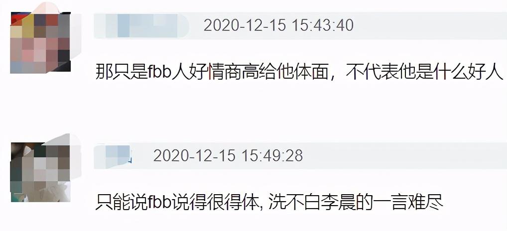 范冰冰曝李晨分手原因！心疼他受影响主动要求远离，至今仍是朋友  -图6