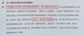 范冰冰曝李晨分手原因！心疼他受影响主动要求远离，至今仍是朋友  -图12