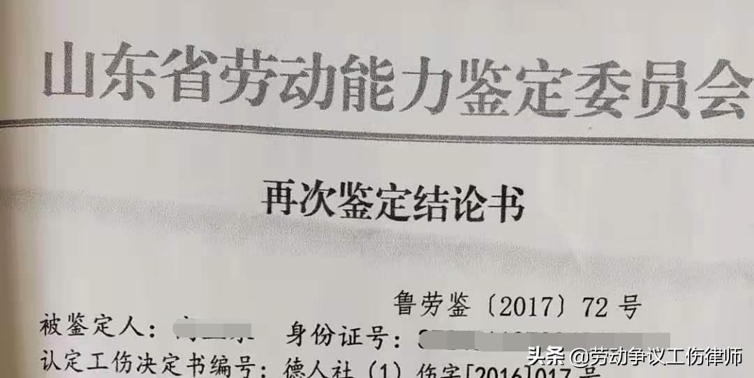 山东工伤律师：广东9级工伤2030万，浙江截肢工伤4级60万  -图3