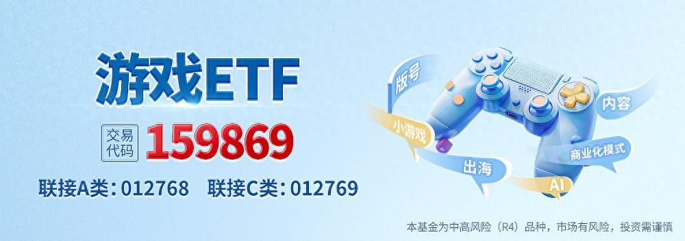 AI应用概念再度走强，游戏ETF（159869）半日成交金额达3.43亿元  