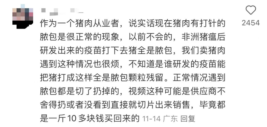 山姆又出事！网友：头皮发麻-图12