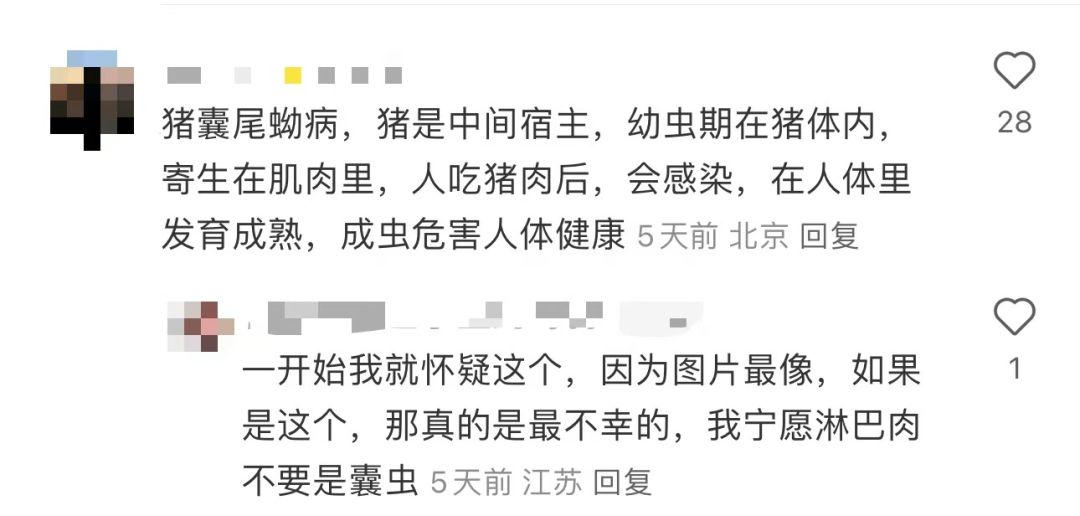 山姆又出事！网友：头皮发麻-图11