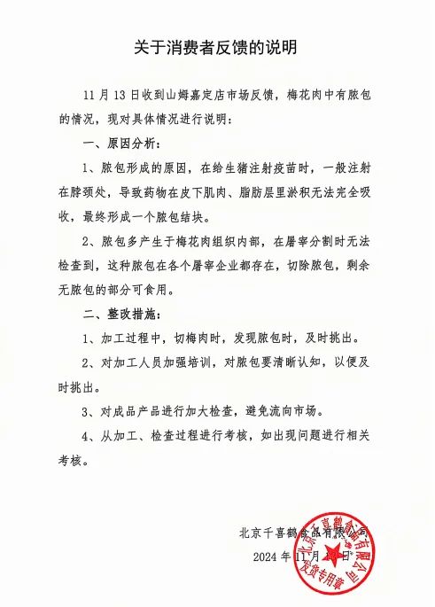 山姆又出事！网友：头皮发麻-图16