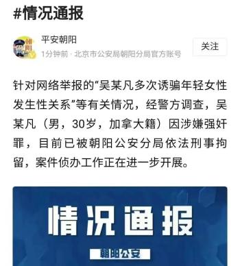 李易峰和吴亦凡能见面吗？  -图3