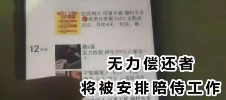 事出反常必有妖的“佳丽贷”，颜值越高贷款额度越大……  -图3