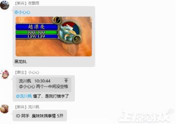 魔兽世界赛季服排队5000人！GM大战工作室，首日封禁6000人  -图3