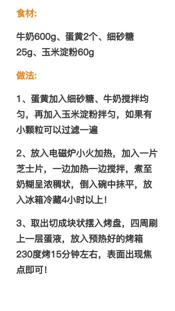 中国大厨无保留分享，50种简单甜品的做法，家用先收藏  -图3