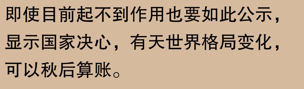 天价罚款，网友：“比全球GDP还多？”  -图6