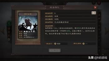 三国志战略版：玩法贴合PC版，装备系统创新，部分玩法需要提升  -图2