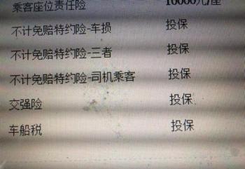 车险买这3种就够了，其他买不买看自己的钱包，能省下一大笔钱  -图3