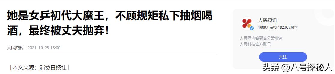 烟酒不离身却拿下59块金牌，退役后曹燕华用自己方式为祖国做贡献  -图21