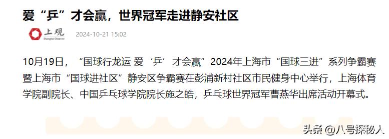 烟酒不离身却拿下59块金牌，退役后曹燕华用自己方式为祖国做贡献  -图23