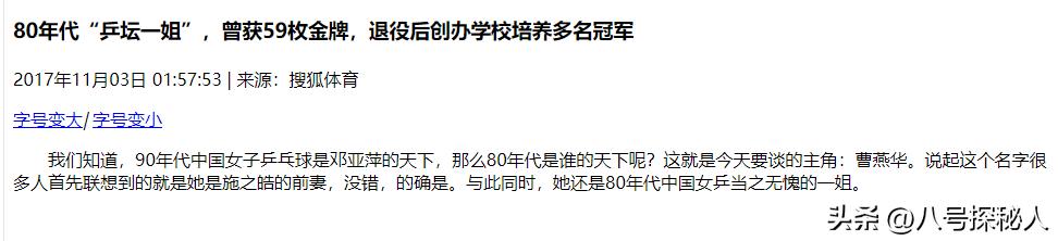 烟酒不离身却拿下59块金牌，退役后曹燕华用自己方式为祖国做贡献  -图22