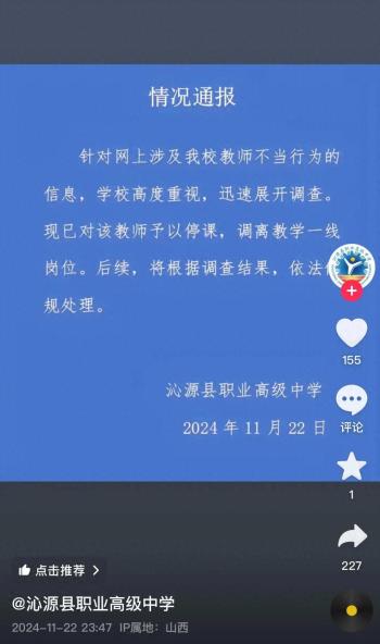 女教师出轨男学生？聊天记录曝光！学校最新通报  