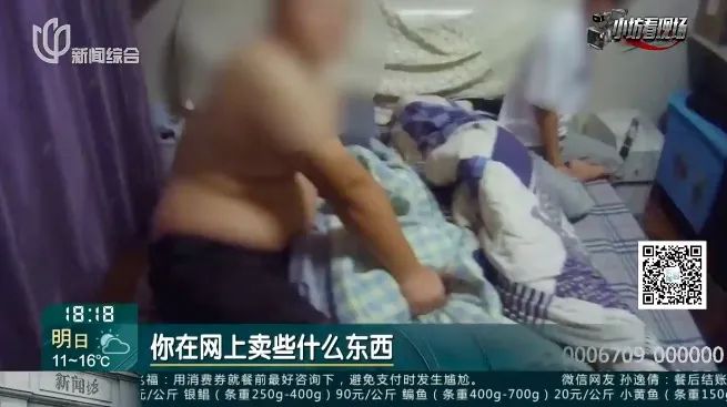 &amp;quot;自动锁定&amp;quot;,还能&amp;quot;透视&amp;quot;? 上海警方出手了! 16人落网→  -图6