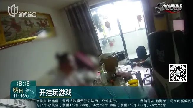 &amp;quot;自动锁定&amp;quot;,还能&amp;quot;透视&amp;quot;? 上海警方出手了! 16人落网→  -图7