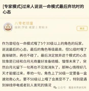 专家模式玩家谈一命玩法死时的感觉：被杂毛打死时心脏骤停！  -图2