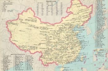 《中国高清地图》组图，建议收藏  -图4