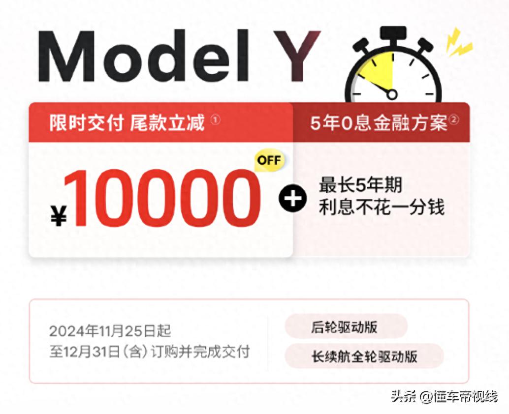 新车 | 尾款减1万元/23.99万元起，特斯拉Model Y最新购车政策公布  -图1