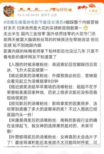 第75届戛纳电影节闭幕，汤唯无缘最佳女主角，引发网友热议  -图5