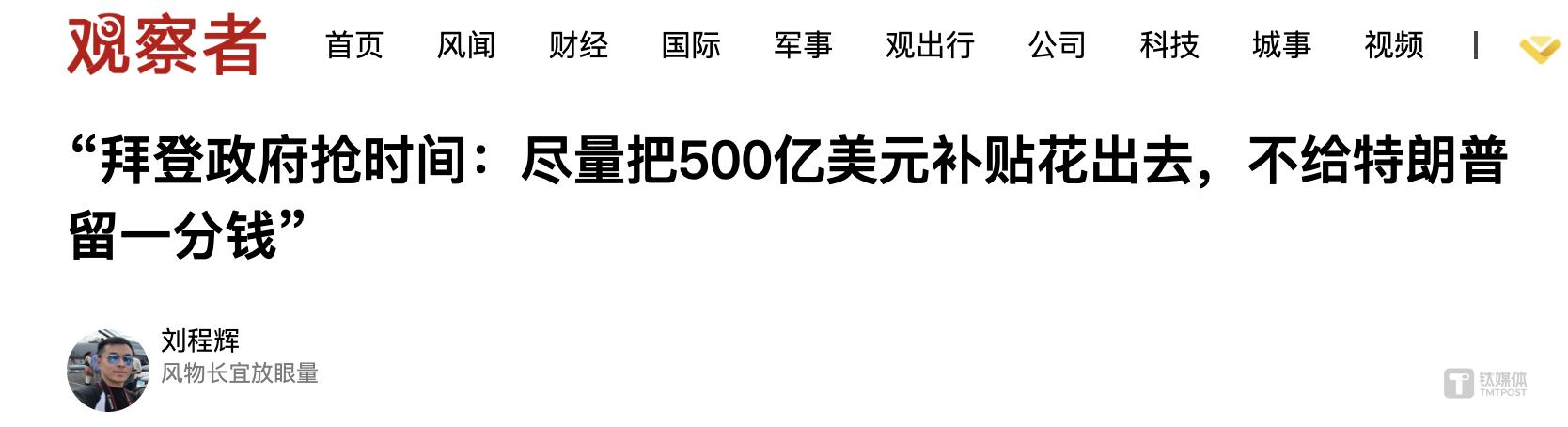 美商务部长雷蒙多：如果美国继续“固步自封”就赢不了中国，所以要每天“保持警醒”｜硅基世界  -图2