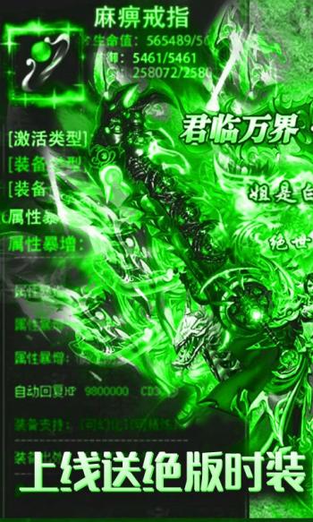 传奇私服怎么切割,帝王崛起极速切割版《双端》,变态传奇手游  -图3