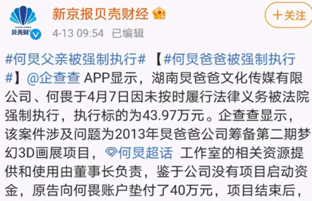 何炅：21岁离开央视，曾是撒贝宁假想敌，50岁终获金鹰最佳主持人  -图6