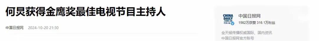 何炅：21岁离开央视，曾是撒贝宁假想敌，50岁终获金鹰最佳主持人  -图10