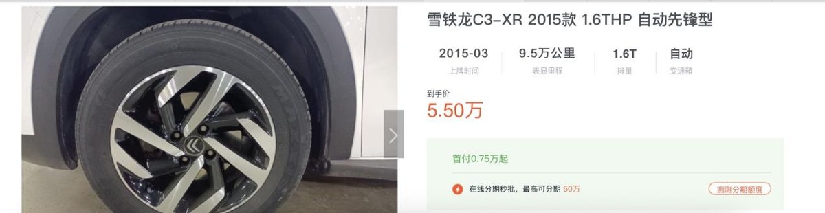 合资SUV落地10万，雪铁龙C3XR比大众途铠值？  -图8