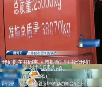 购买二手货车的3个套路，卡友们该怎么避坑？  -图5