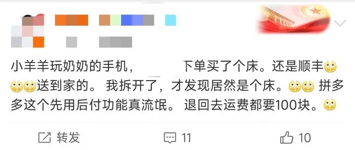 莫名其妙被扣款，先用后付把我坑惨了  -图7