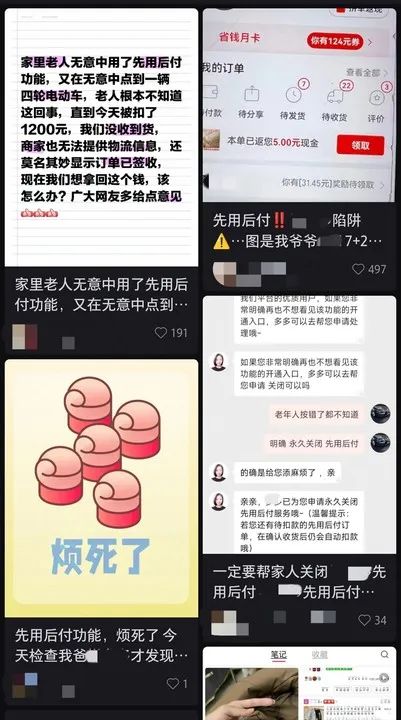 莫名其妙被扣款，先用后付把我坑惨了  -图6