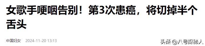 三次患癌，明明是歌手却要被切掉半个舌头，张咪：我无法再唱歌了  -图29