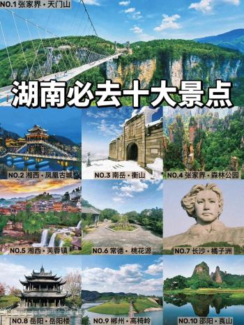 一生一定要去的10个地方，去过3个算合格，去过6个就是旅游达人！  -图9