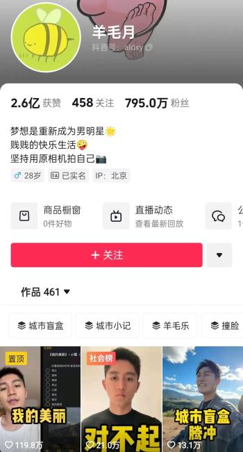 800万粉丝网红摊上事了，惨被扒皮，黑料满天飞  -图5