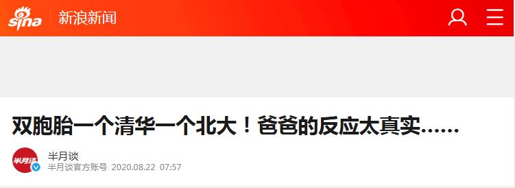 湖南双胞胎学霸考上清华北大，父母却不让他们读书，原因难以启齿  -图9