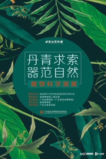 一周观展指南｜璀璨时光——清代广钟精品展  -图10