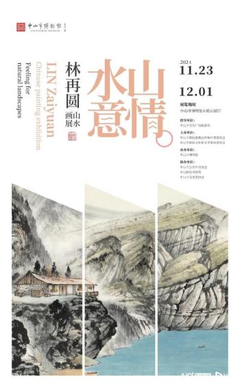 一周观展指南｜璀璨时光——清代广钟精品展  -图14