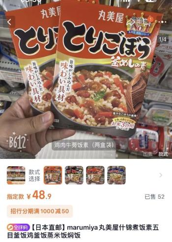 紧急召回！知名食品企业被曝混入蟑螂，各大平台有售...  -图3