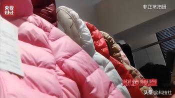 央视曝光！7万余件劣质羽绒服对身体危害巨大，快看你家人中招没  -图6