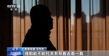 患者“一号难求”，为啥黄牛能挂上？揭开背后黑色产业链  -图2